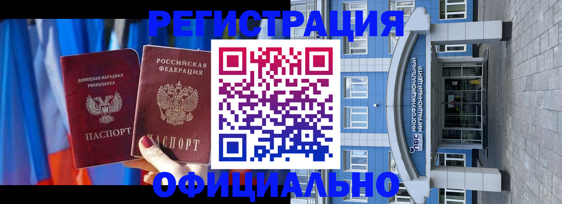 временная регистрация адрес в Зеленогорске