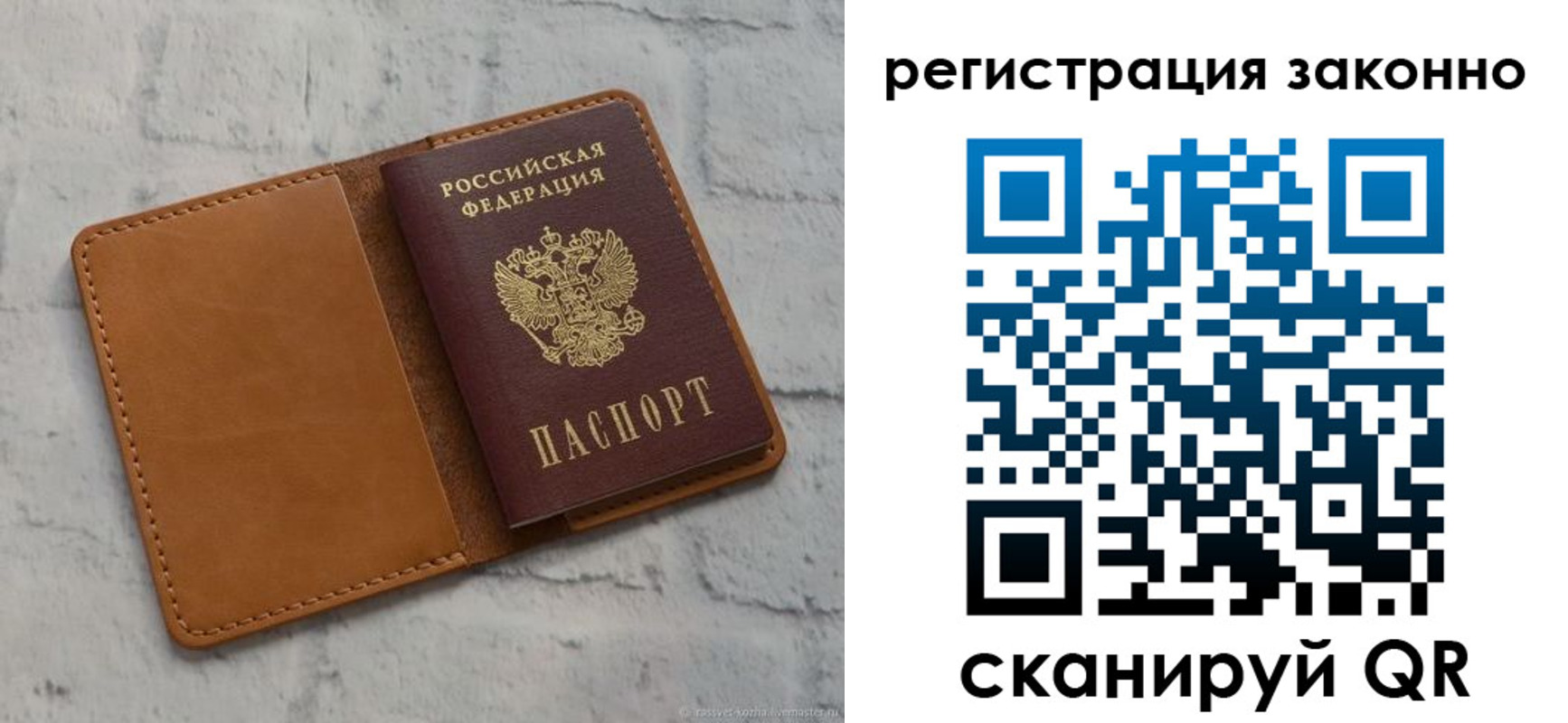 где прописаться в Зеленогорске