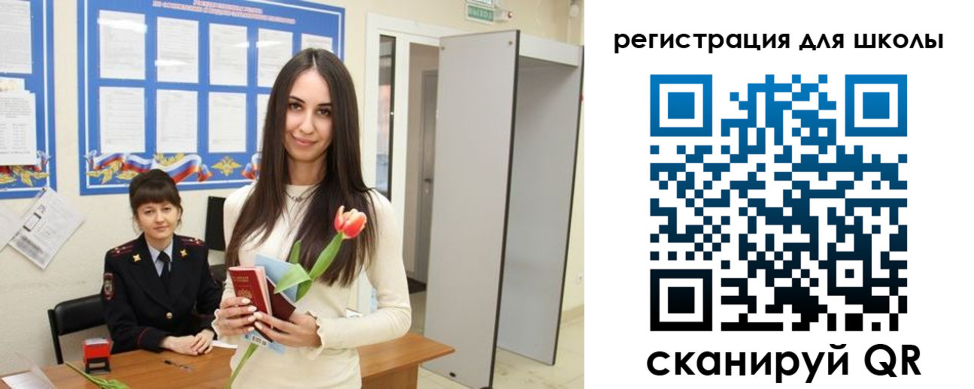 прописка ребенка в Зеленогорске