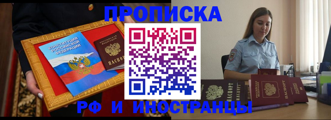 прописка для кредита в Зеленогорске