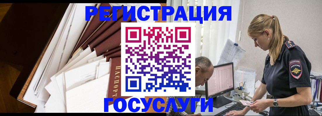 прописка для работы в Зеленогорске