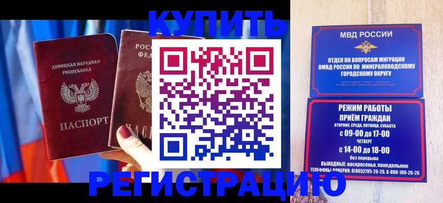 временная регистрация поиск в Зеленогорске