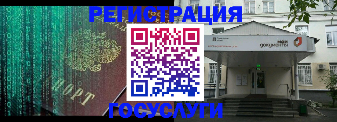 временная регистрация для школы в Зеленогорске