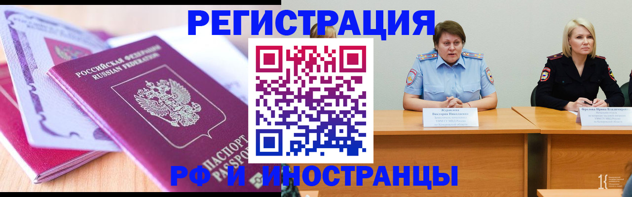 прописка для военкомата в Зеленогорске