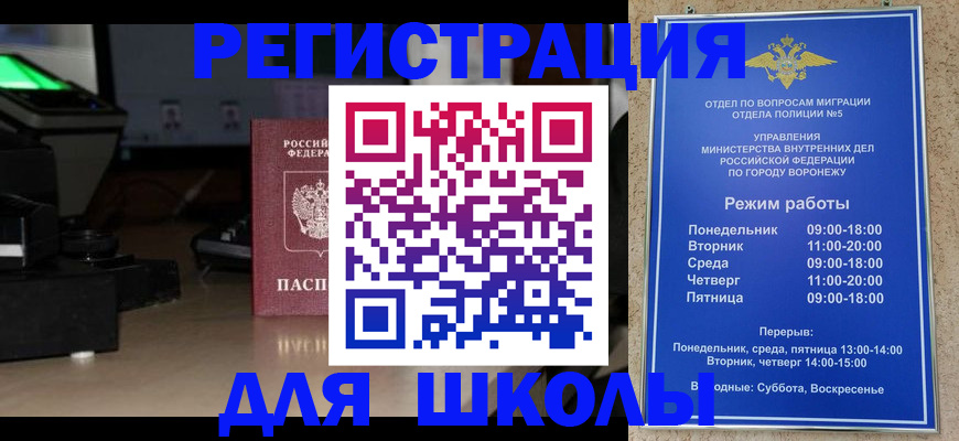 временная регистрация надежно в Зеленогорске