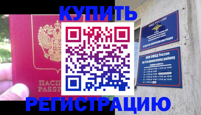 прописка 2025 в Зеленогорске